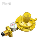 Table coal valve i door gas combustion cooker reduction valve coal full-liquid use piece valve press tank with coal pressure middle gas and gas gas home gas cooker v