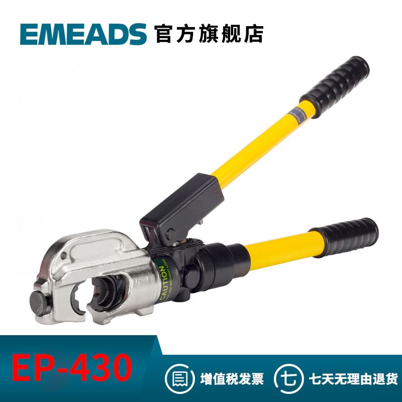 EMEADS厂家直销EP-430亦可用于L线夹快速整体压接钳液压工具 - 图1