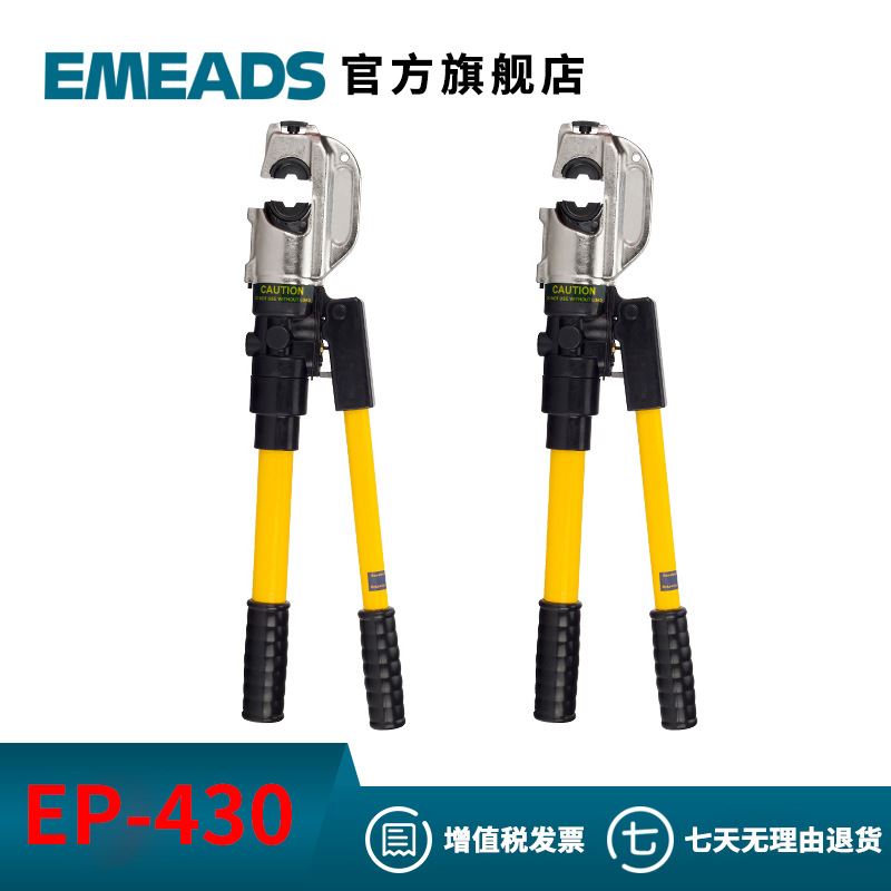 EMEADS厂家直销EP-430亦可用于L线夹快速整体压接钳液压工具 - 图2