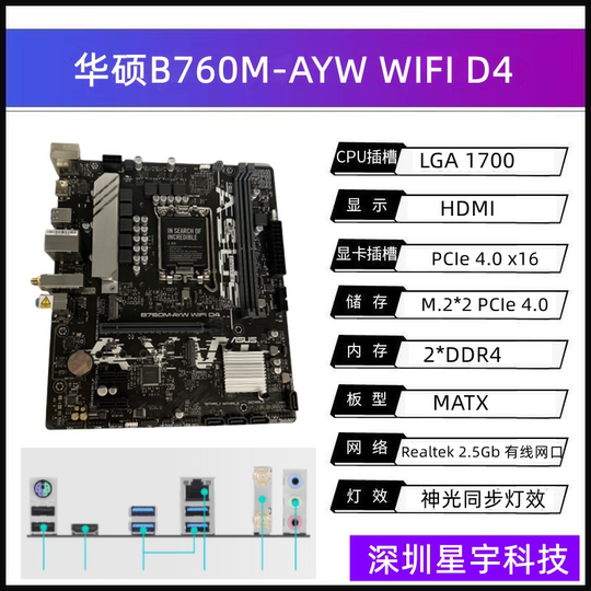 Asus B760M-AYW D4/D5 Tianxuan/Heavy Gunner 2nd Generation/Blowing Snow Desktop Computer Motherboard H610M-A