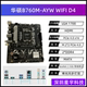Asus B760M-AYW D4/D5 Tianxuan/Heavy Gunner 2nd Generation/Blowing Snow Desktop Computer Motherboard H610M-A