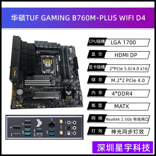 Asus B760M-AYW D4/D5 Tianxuan/Heavy Gunner 2nd Generation/Blowing Snow Desktop Computer Motherboard H610M-A