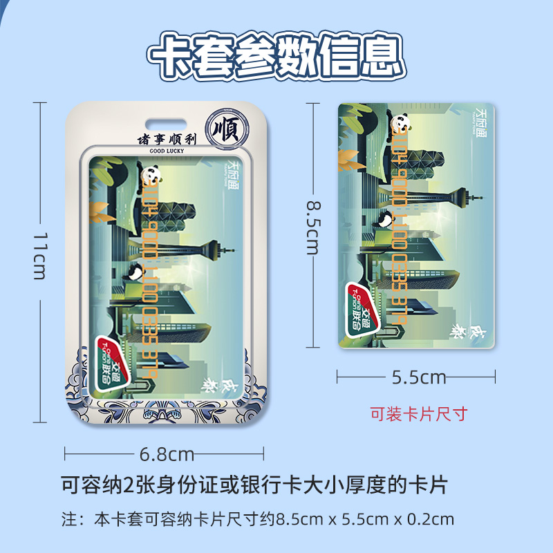 卡套门禁公交饭卡证件工作校园工牌胸牌厂牌交通带挂绳钥匙链扣一体ins风吊牌员工市民中国风小众地铁羊城通-图3