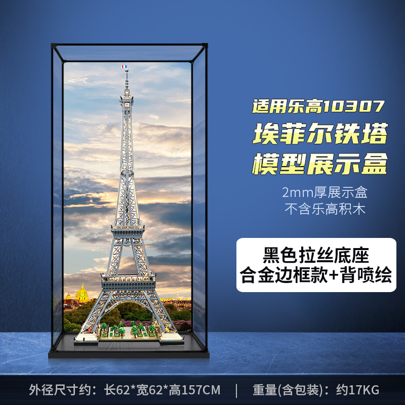 Model figure display box is solid and stable and glue-free