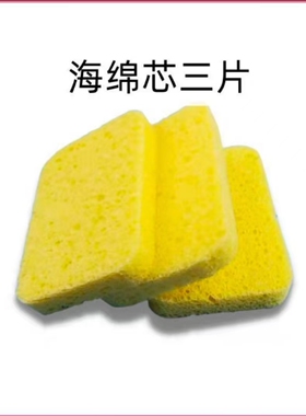 酸碱DDS平生物电按摩器配件海绵板硅胶板正负极线四六头线海绵片