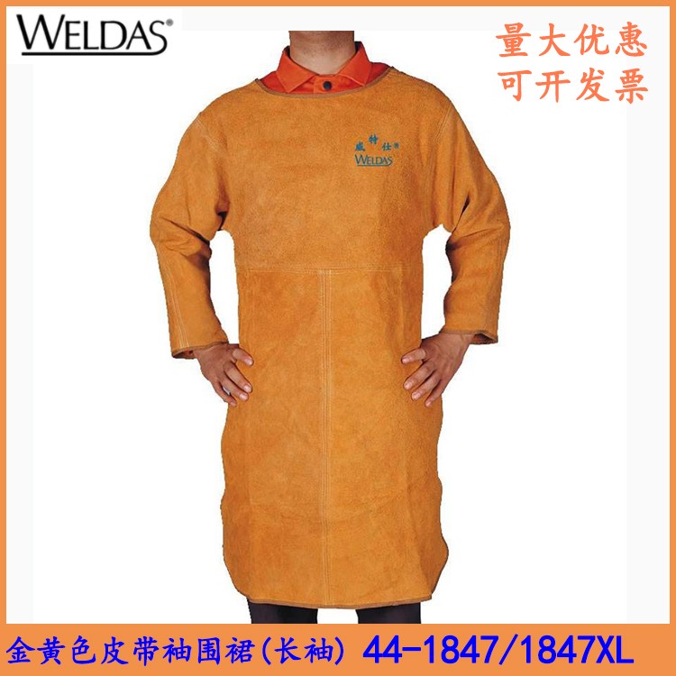 。/44-2336威反穿特围裙B电焊仕烧焊工作牛皮44-1847衣服隔热防护