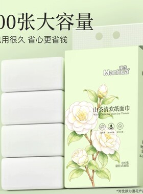 ManHua山茶清欢悬挂式纸巾4层厚实木浆柔韧面巾纸柔韧擦拭美妆蛋