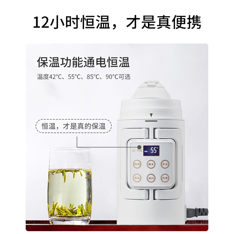 ufit升级便携式烧水壶旅行出差小型煮粥神器多功能保温便捷电煮杯 - 图0