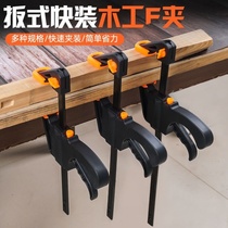 G clamp clamping instruments Wood clamp tool A word clip wood plate fixing clip adjustable vigorously clamp powerful F clip fast