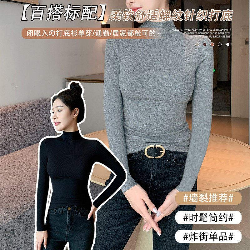 黑色半高领打底衫女2025新款春秋冬内搭T恤修身洋派长袖针织上衣,淘宝优惠券,粉丝福利购,淘宝优惠卷