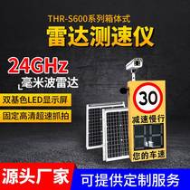Radar Vehicle Anemometer LED Solar Vehicle Speed Feedback Instrument Road Speed High-definition Catch Pat Monitor