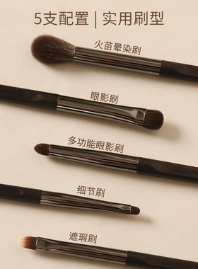 雕画师多功能眼部套刷5支装便携动物毛新手化妆师推荐美妆工具