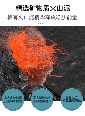新款推荐丝幕火山泥身体沐浴乳清洁嫩肤肤色保湿火山深海泥沐浴乳