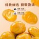 Chestnut chestnut sweet chestnut kernel cooked ready-to-eat shelled chestnut