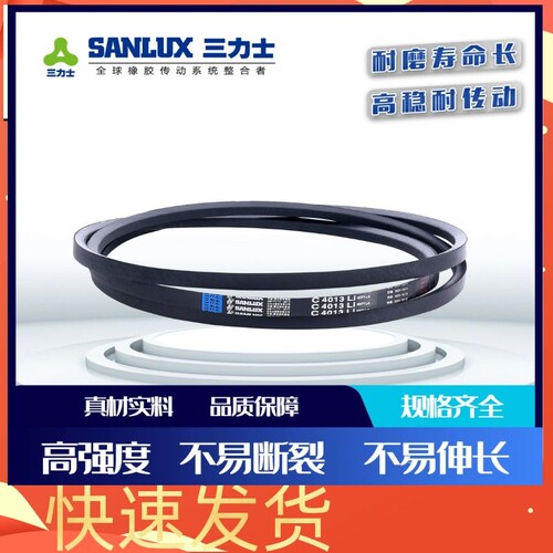 三力士窄V三角带SPA1925La 1932 1950 1957 1968 1975 1982 2000 - 图3