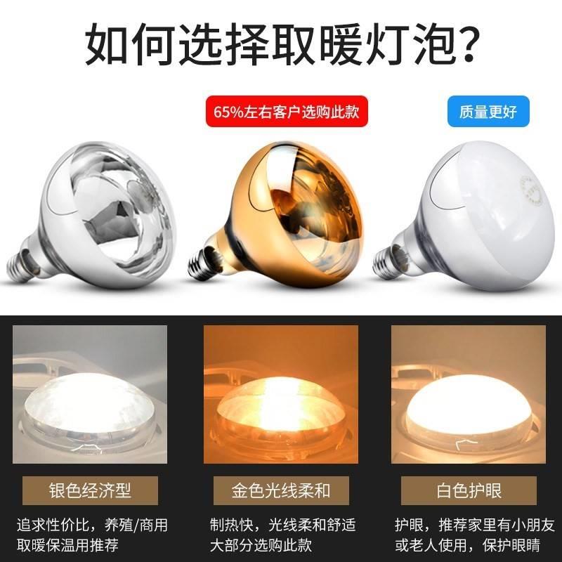 浴霸灯泡275w取暖灯卫生间照明中间led家用小灯泡防水防爆暖灯5w9 - 图1