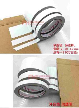 双面胶 双面胶带 手撕胶 配合砂纸粘铁片和抛光布粘羊毛头使用