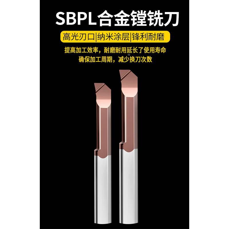 小孔镗刀小内孔车刀仿形内槽刀SBPL数控钨钢合金抗震车床小径镗刀 - 图1