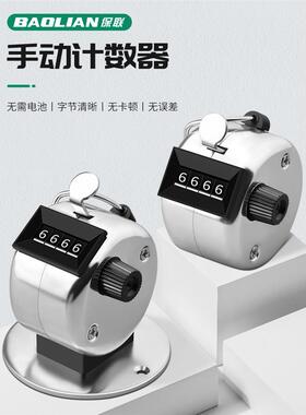 人流量计数器手动机械点数器金属手按记数器数客器记次器记数神器