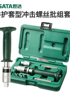 螺丝刀套装工具十字一字梅花多功能起子组合棘轮套筒工具包批