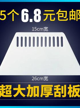 壁纸刮板加厚超大专用墙纸墙布塑料腻子施工工具套装牛筋玻璃贴膜