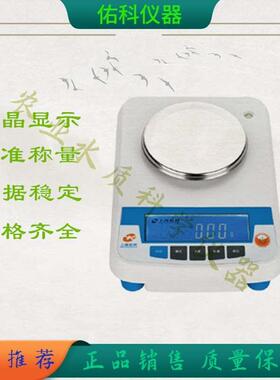 电子分析天平500g/0.1g 电子秤液晶数显 YP5001上海佑科