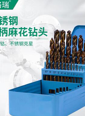 德国进口麻花钻头套装一整套含钴高速钢不锈钢专用转头金属合金打