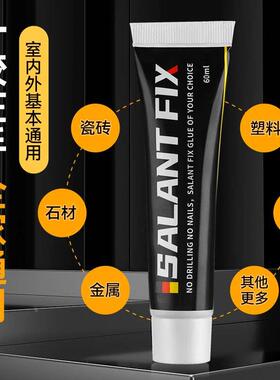 胶水免钉胶强力胶墙面瓷砖专用金属置物架免打孔白乳木工小支速干