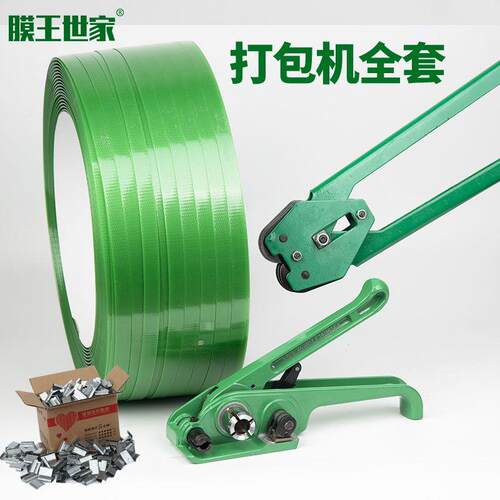 AIKEBO打包带打包机手动打包机塑钢打包机捆绑带拉紧器带压钳捆扎 - 图2
