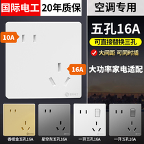 International electrician 86 dark fit 16a inclined five holes three-hole air conditioning socket panel Home 16 An water heater misplaced 5 holes