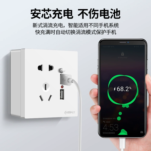 国际电工 Настенный переключатель, накладной блок питания, мобильный телефон с зарядкой