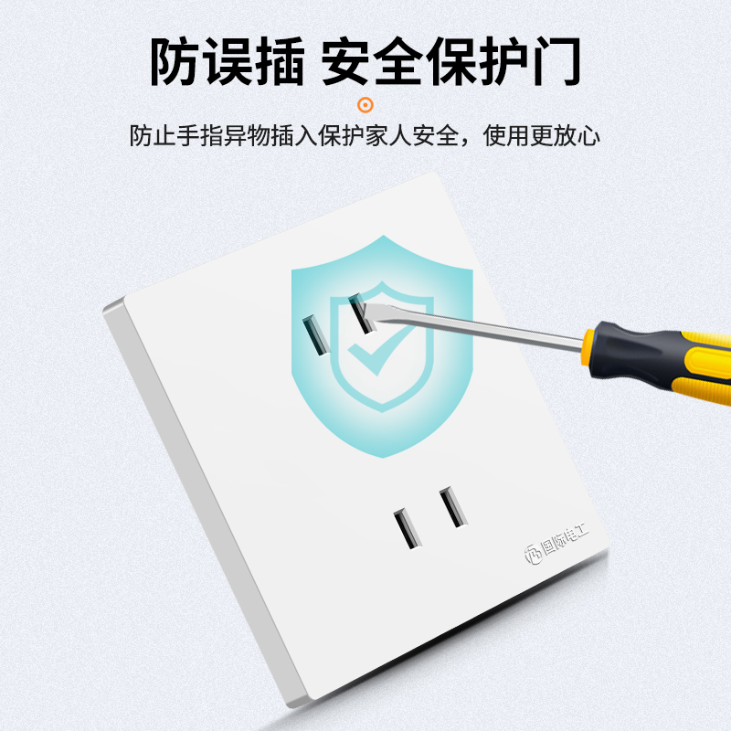 国际电工四孔开关插座86暗装4孔大面板多孔双2孔二位插墙壁上插板 - 图1