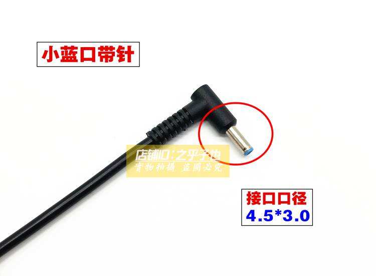 新品原装惠普450 G3笔记本电脑HSTNN-Q95C电源适配器19.5V2.31A充 - 图1