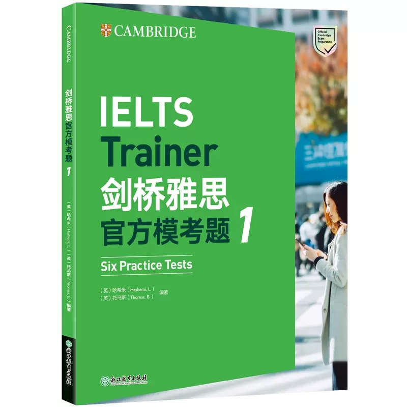 【新东方官方旗舰店】剑桥雅思官方模考题1+2培训类(共2本) IELTS教材 语法词汇练习备考资料书籍 答案解析写作高分范文 - 图1