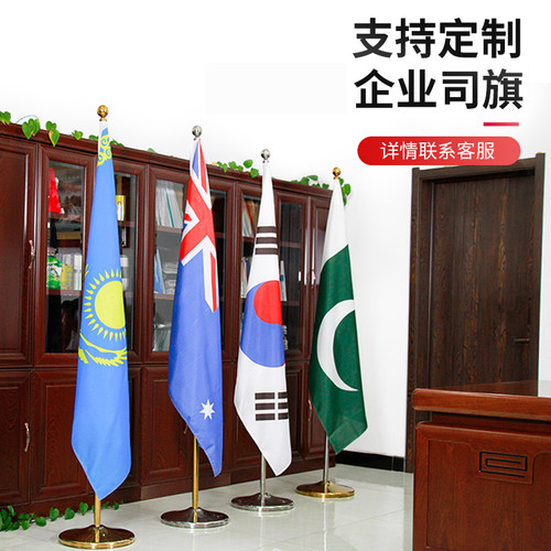 室内落地旗杆红旗摆件办公室国旗党旗会议室接待室大厅司旗红旗旗帜背景装饰定制定做不锈钢伸缩旗杆加大底盘 - 图0