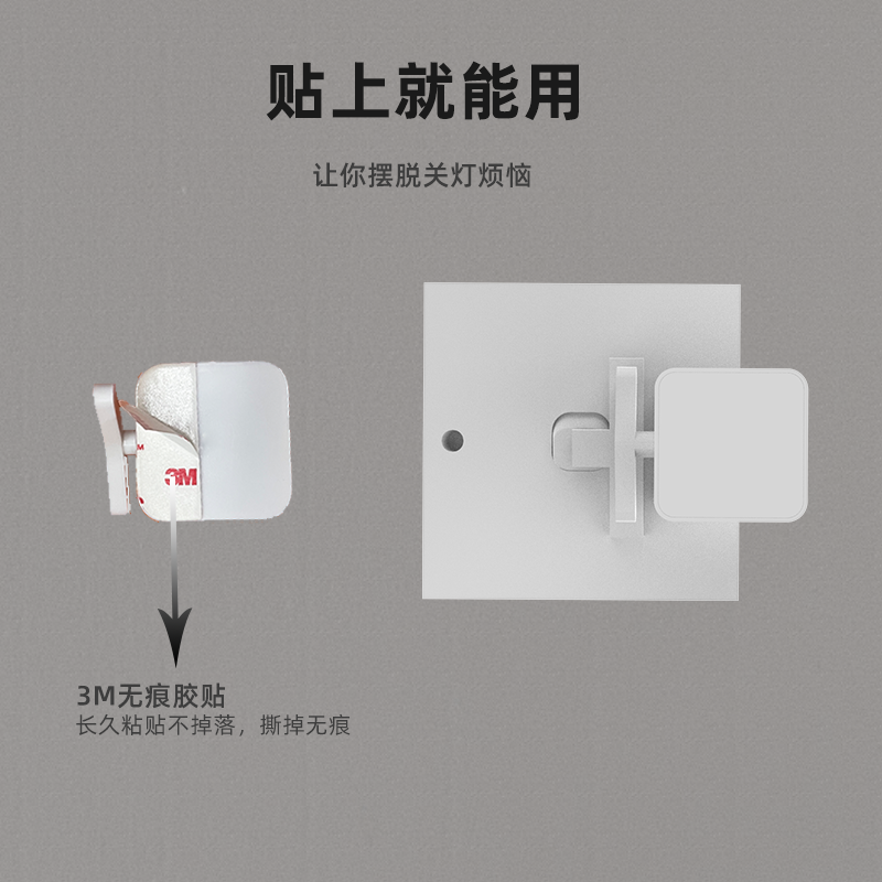 懒人关灯神器手指机器人豆型开关小按钮老式开关免布线遥控开关灯 - 图1