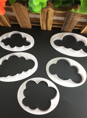 5PCS/Set Cloud Shape Cookie Cutter Custom Made 3D Printed Fo