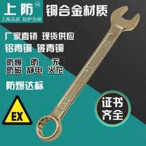 Upper anti-explosion tool anti-magnetic explosion-proof plum-flower double wrench copper alloy explosion protection copper wrench promotion