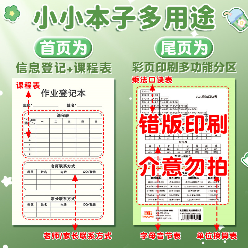 Wrong version of homework registration form for primary school students thickened notepad with high appearance and thickened inspirational line book soft copy exercise book wholesale horizontal line practical reward student stationery prizes small gifts