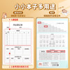 Wrong version of homework registration form for primary school students thickened notepad with high appearance and thickened inspirational line book soft copy exercise book wholesale horizontal line practical reward student stationery prizes small gifts