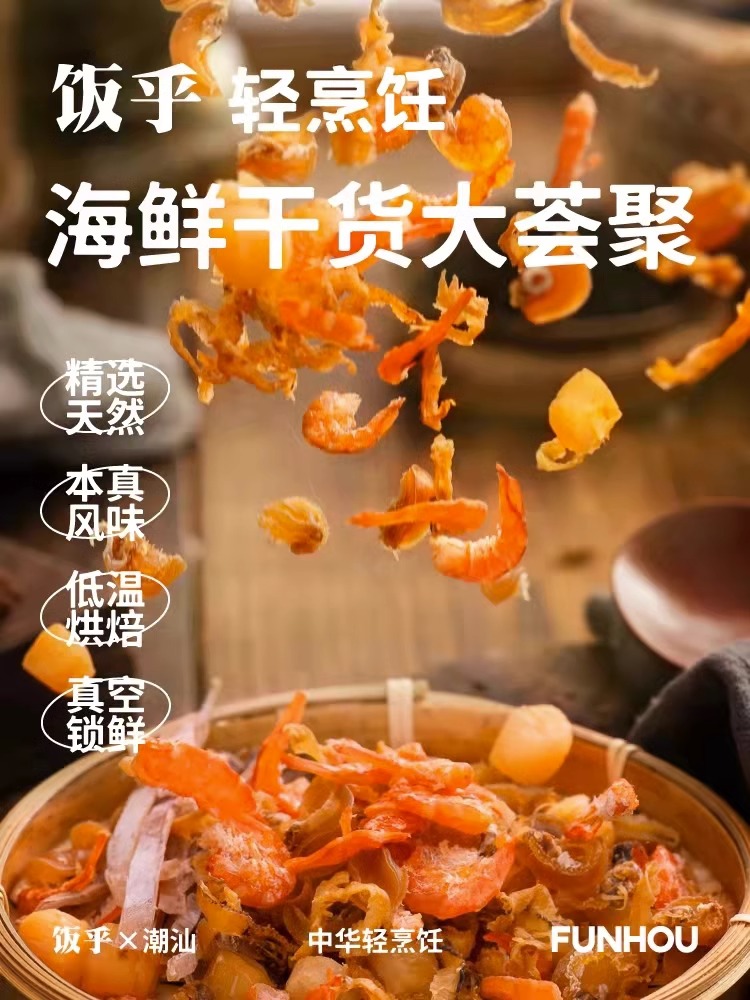 【4盒】饭乎潮汕海鲜粥砂锅粥速食粥营养早餐速食宵夜粥即食稀饭 - 图1