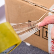 i Deviscoburg transparent beige adhesive tape seal box glue express package adhesive tape high g adhesive paper width 44MM net meat 20