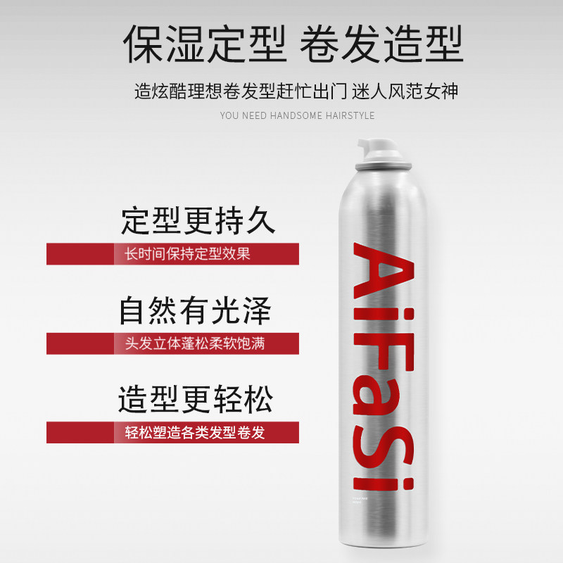 爱发丝泡沫发蜡摩丝保湿定型蓬松塑型羊毛卷弹力素防毛糙法式烫,淘宝优惠券,粉丝福利购,淘宝优惠卷