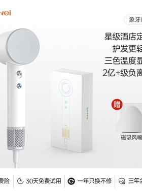 bowei泊为B15高速吹风机家用负离