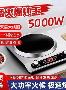 MT曼太凹面电磁炉火锅炒菜多功能