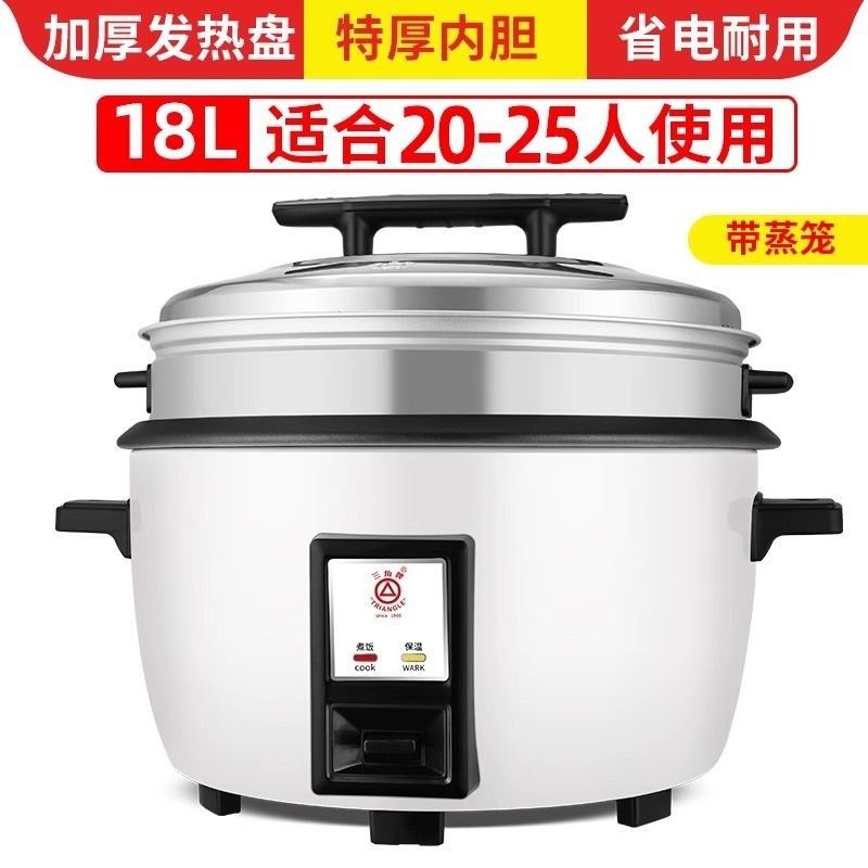 三角牌电饭锅大容量食堂酒店商用电饭煲10L8-15-20-30人老式家用,淘宝优惠券,粉丝福利购,淘宝优惠卷