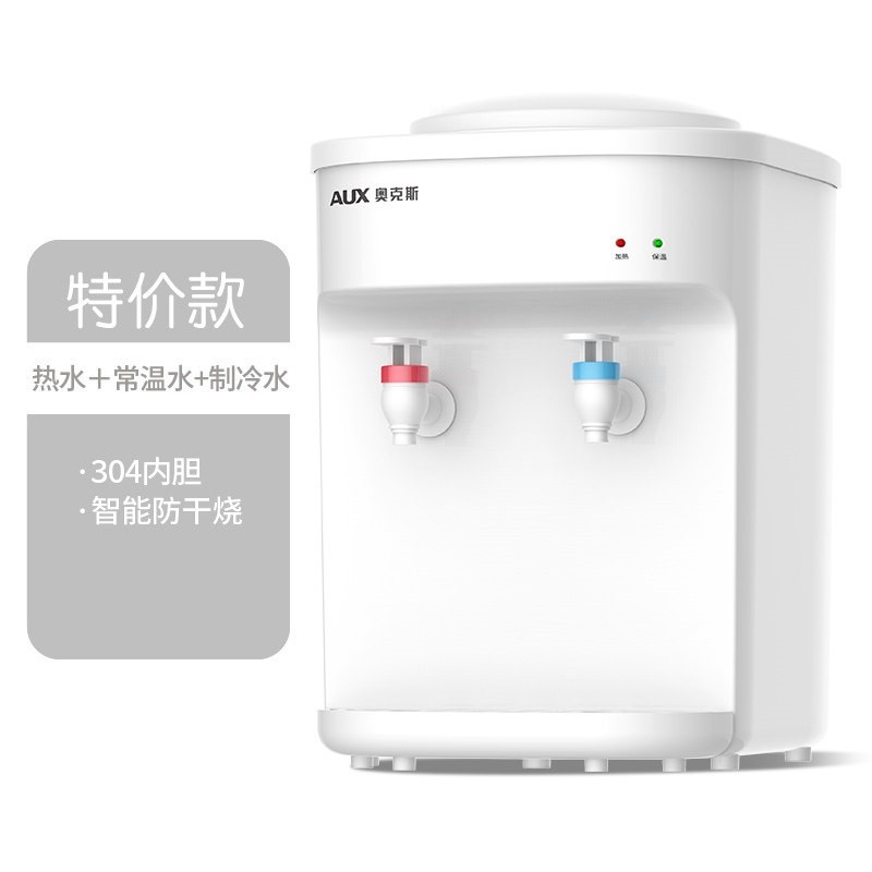 奥克斯台式饮水机小型家用迷你桌室宿舍制冷上置2025年新款面办公,淘宝优惠券,粉丝福利购,淘宝优惠卷