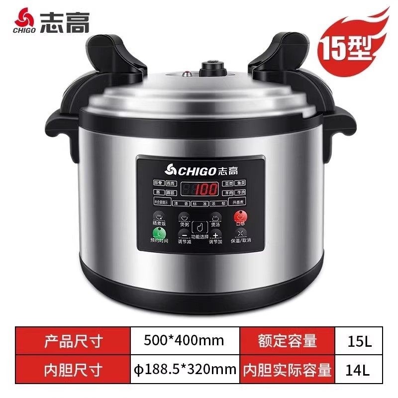 志高电压力锅商用大容量高压锅8-锅电炖锅60升电饭煲酒店饭店煮饭,淘宝优惠券,粉丝福利购,淘宝优惠卷