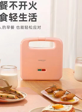 烁宁双盘三明治早餐机家用多功能