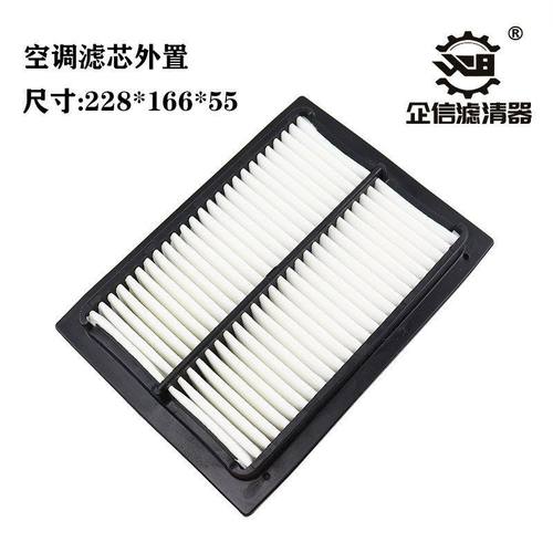 挖掘机柳工9075E 913 915 906 908 922 926 920e挖机空调滤芯配件 - 图1